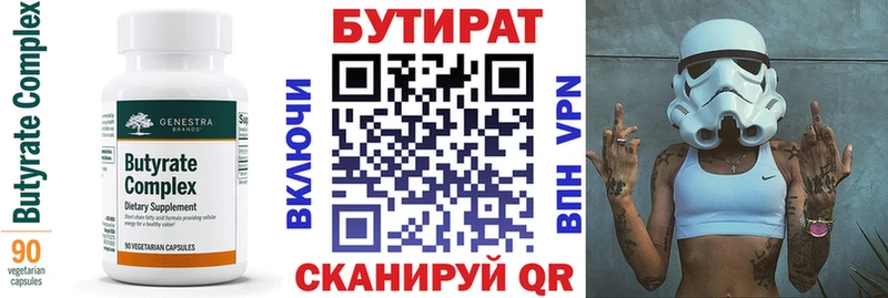 Бутират оксибутират  Купить закладки  Урень 