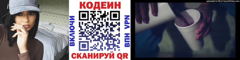 Купить закладки  Урень  Кодеин Purple Drank 