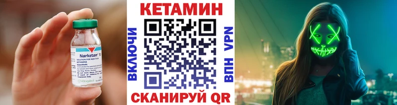 КЕТАМИН ketamine  Купить где  Урень 