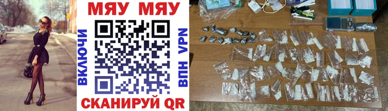 Купить Урень МЯУ-МЯУ mephedrone
