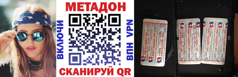 Купить где  Урень  Метадон methadone 
